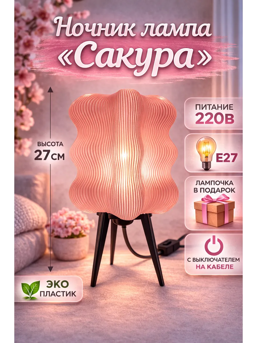 розовый