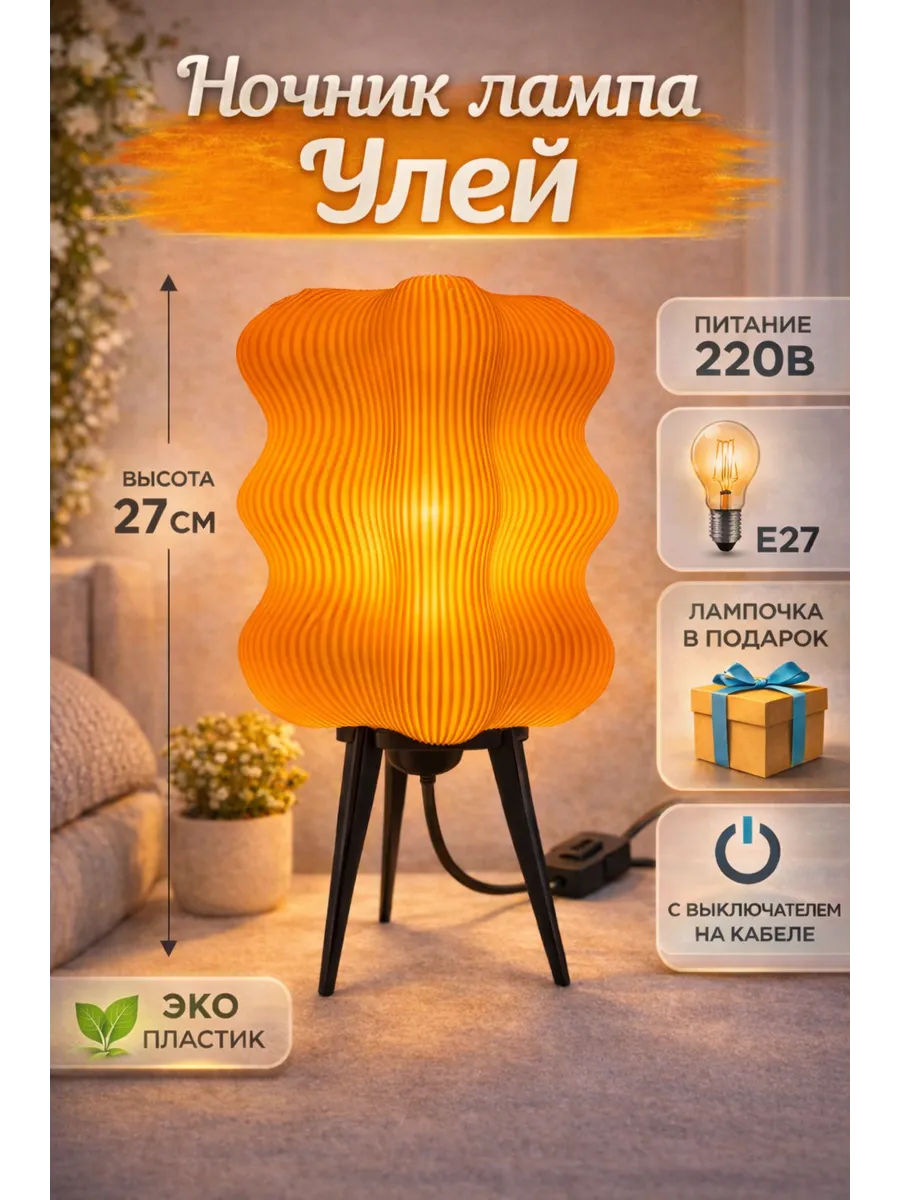 оранжевый