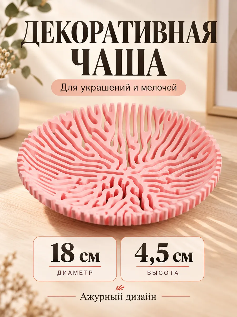 розовый