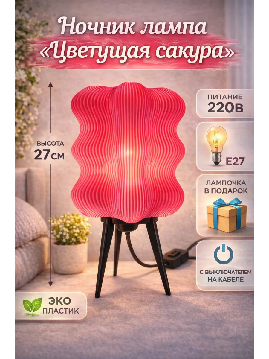 розовый, черный