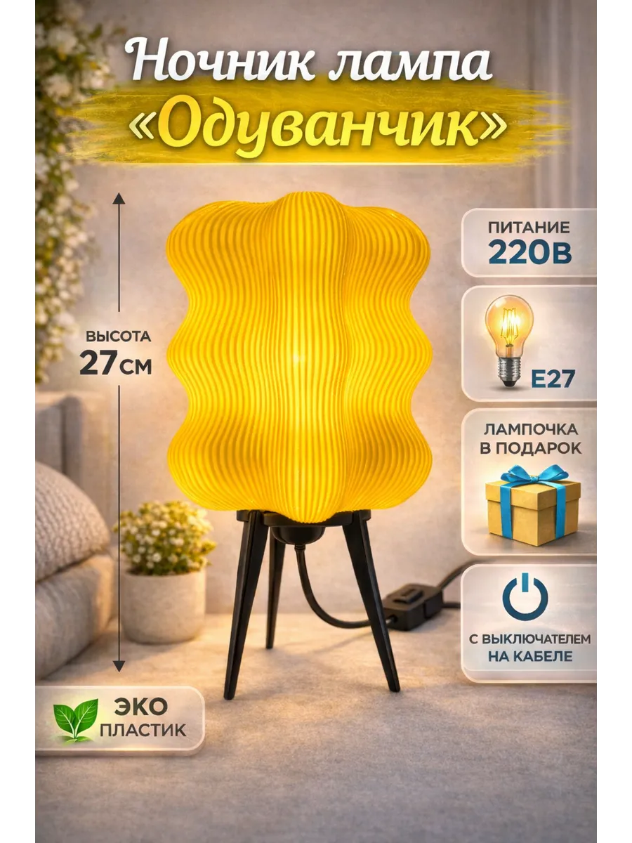 желтый